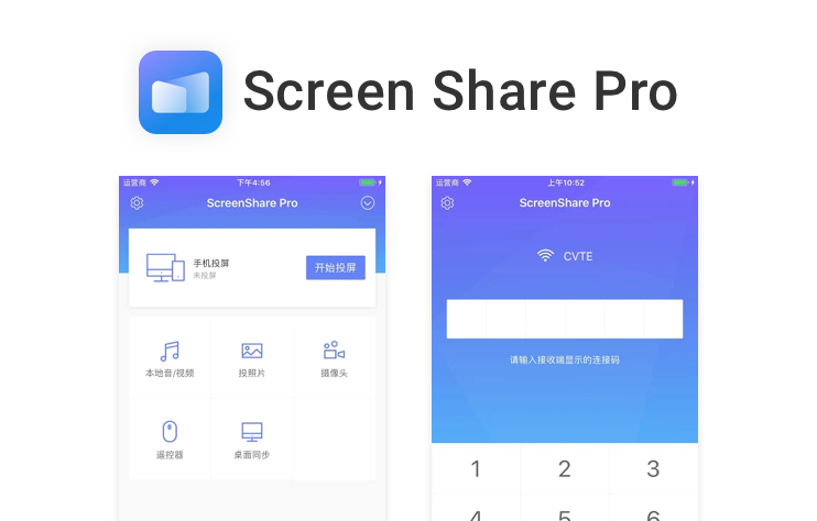 Screen Share Pro logo 